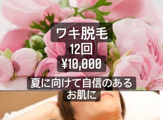 大分市エステ脱毛